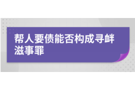 普洱讨债公司成功追讨回批发货款50万成功案例